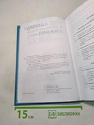 Алгебра и математический анализ 11 класс