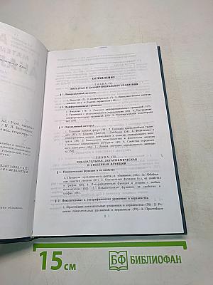 Алгебра и математический анализ 11 класс