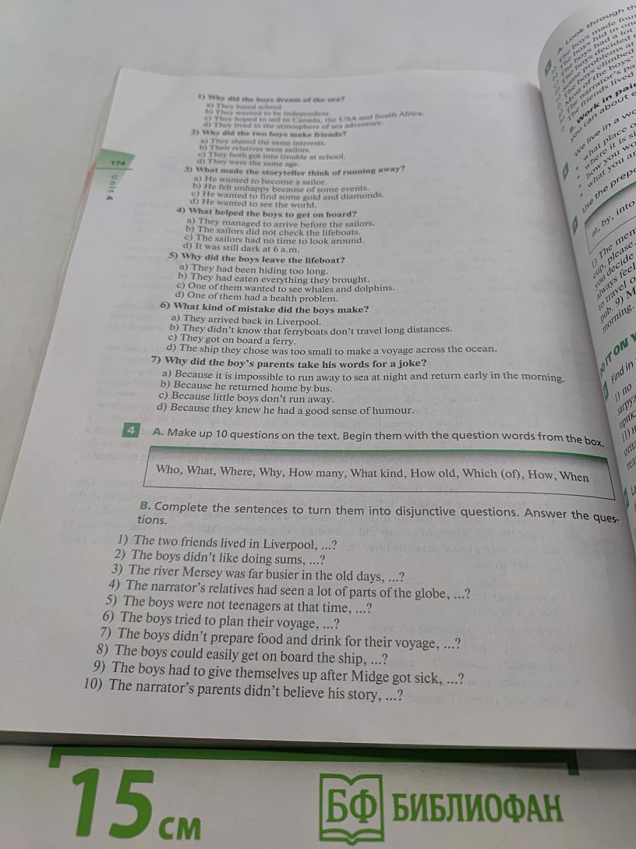 Английский язык. 10 класс. Базовый уровень. Учебник. Rainbow English