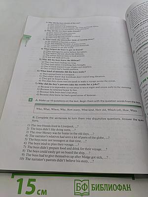 Английский язык. 10 класс. Базовый уровень. Учебник. Rainbow English