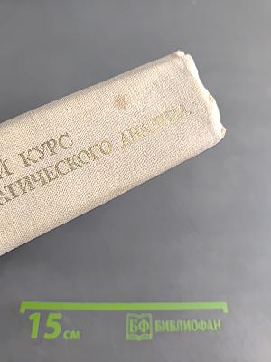Краткий курс математического анализа