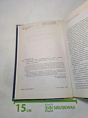 Перечислительная комбинаторика