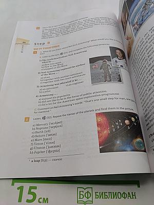 Английский язык. Rainbow English. Учебник. 9 класс. Часть 2