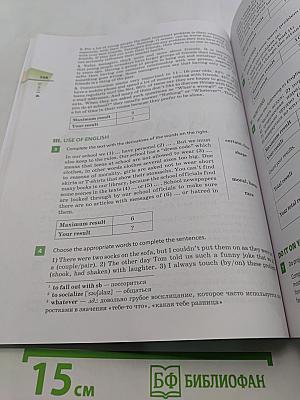 Английский язык. Rainbow English. Учебник. 9 класс. Часть 2