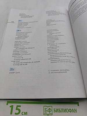 Английский язык. Rainbow English. Учебник. 9 класс. Часть 2