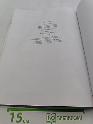 Английский язык. Rainbow English. Учебник. 9 класс. Часть 2