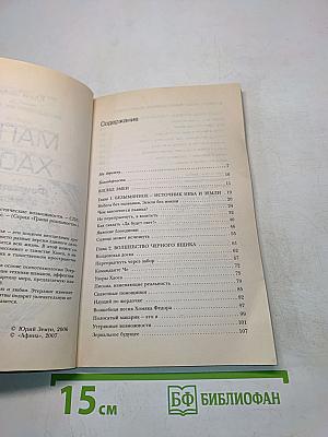 Магия хаоса. Фантастические возможности