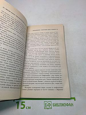 Магия хаоса. Фантастические возможности