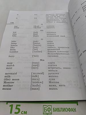 Английский язык. 2 класс. В двух частях. Часть 1. Учебник