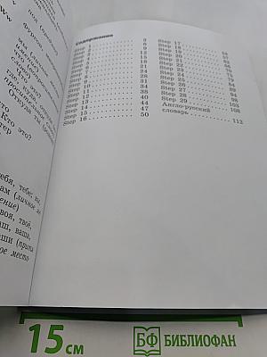 Английский язык. 2 класс. В двух частях. Часть 1. Учебник