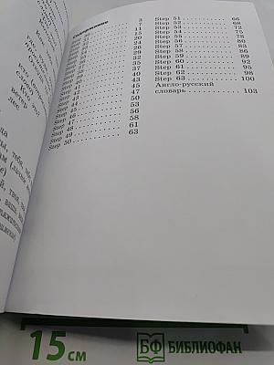 Английский язык. 2 класс. Часть 2. Учебник