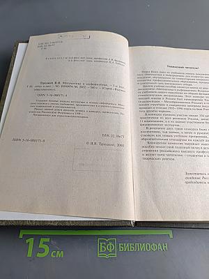 Математика и информатика. Учебник