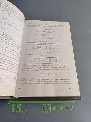Математика и информатика. Учебник