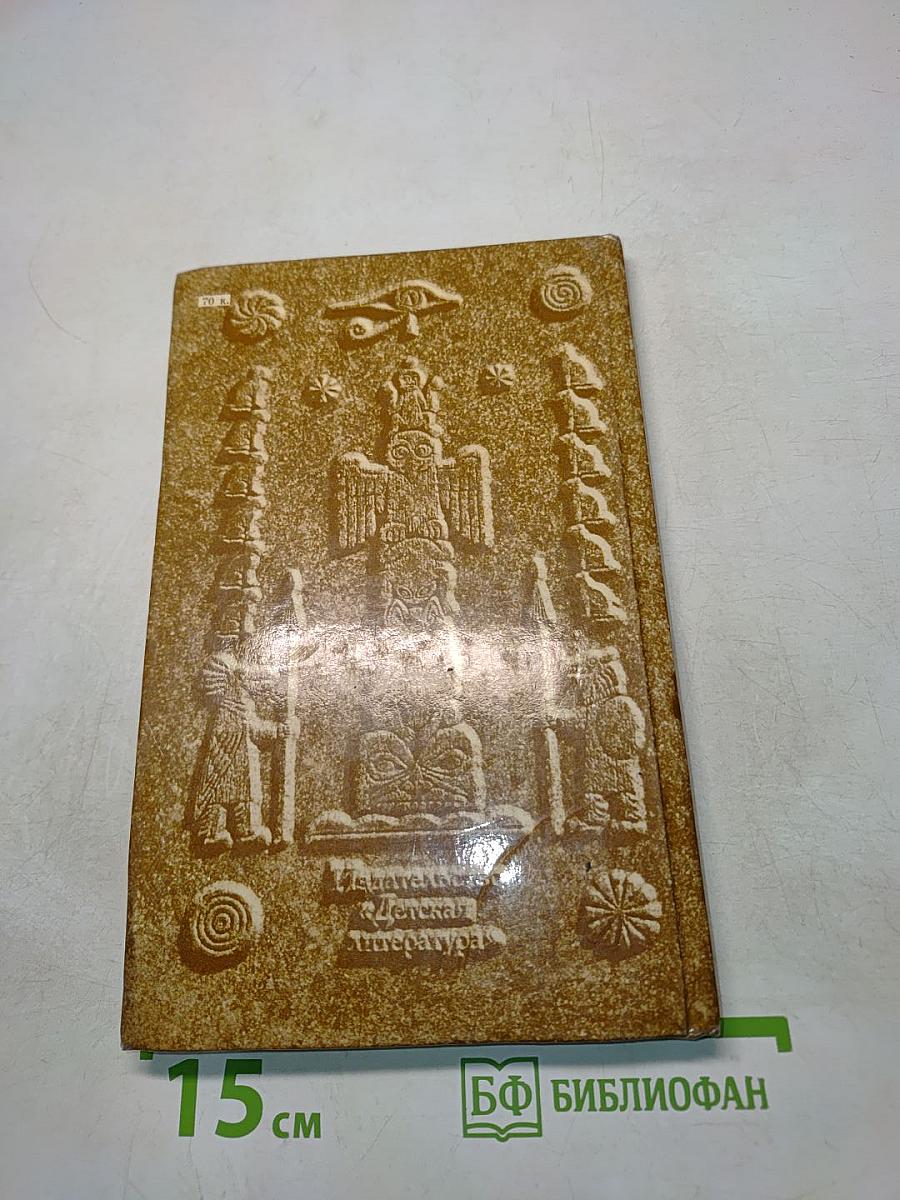 Тринадцать черных кошек