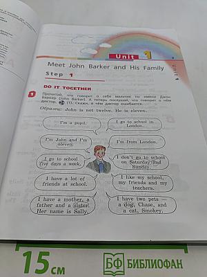 Английский язык. 4 класс. Часть 1. Учебник