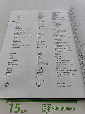 Английский язык. 4 класс. Часть 1. Учебник