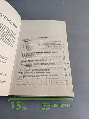 Сборник задач по математическому анализу. Функции нескольких переменных