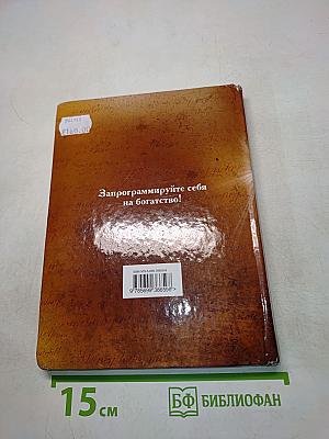 Книга №4 про деньги