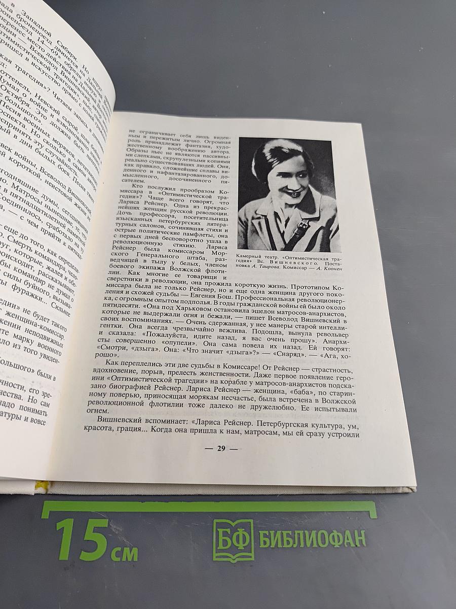 ...И рождается чудо спектакля