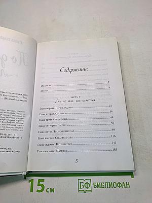 По дороге любви