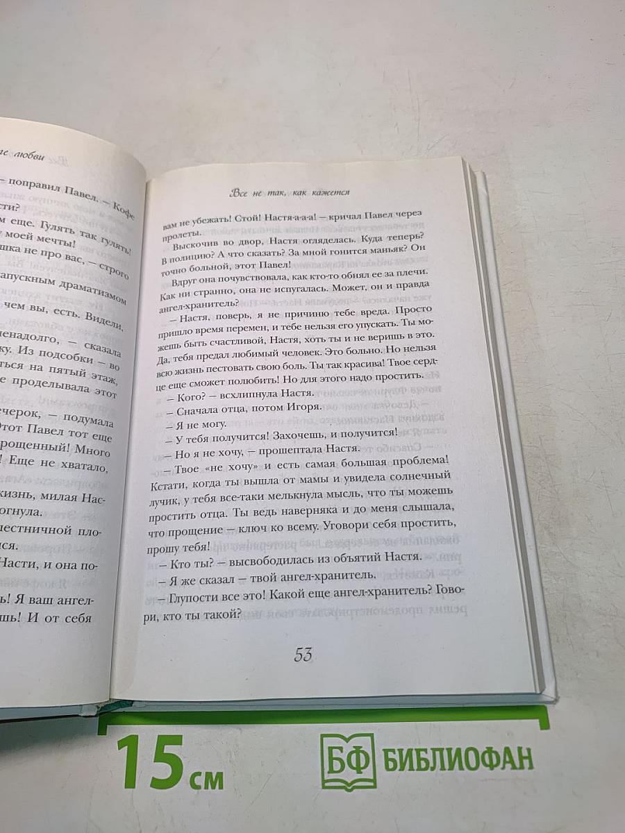 По дороге любви