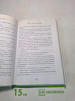 По дороге любви