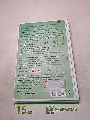 По дороге любви