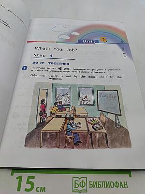 Английский язык. 3 класс. В двух частях. Часть 2. Учебник