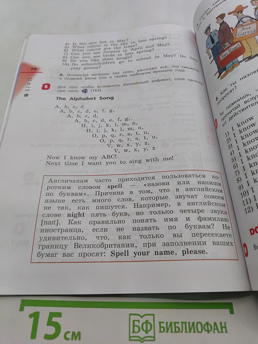 Английский язык. 3 класс. В двух частях. Часть 2. Учебник