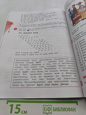 Английский язык. 3 класс. В двух частях. Часть 2. Учебник