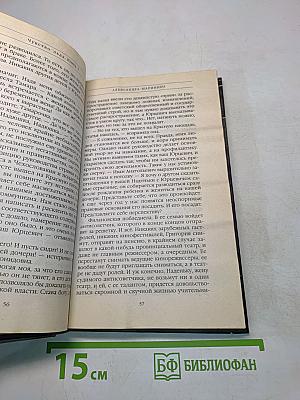 Чувство льда. Книга первая