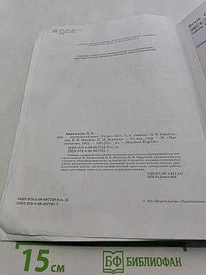 Английский язык. Rainbow English. Учебник. 9 класс. Часть 2