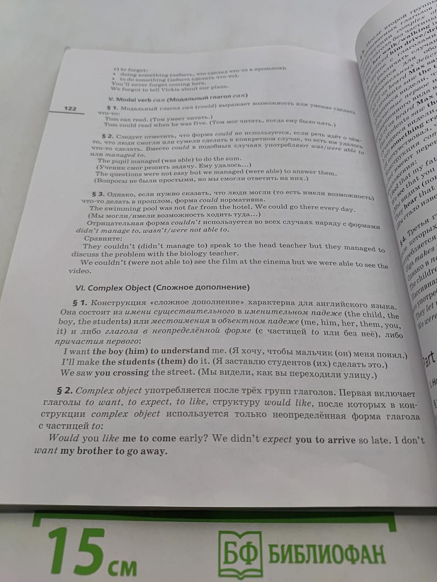 Английский язык. Rainbow English. Учебник. 9 класс. Часть 2