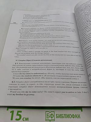 Английский язык. Rainbow English. Учебник. 9 класс. Часть 2