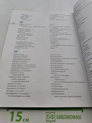 Английский язык. Rainbow English. Учебник. 9 класс. Часть 2