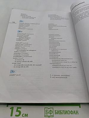 Английский язык. Rainbow English. Учебник. 9 класс. Часть 2
