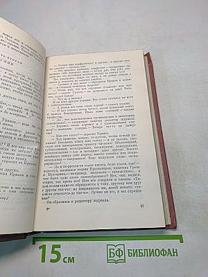Собрание сочинений. Том седьмой. Очерки, автобиографии, воспоминания. "Необыкновенная история"
