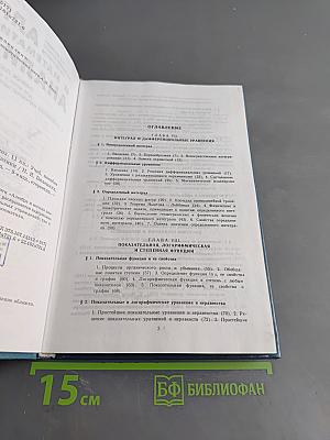Алгебра и математический анализ. 11 класс