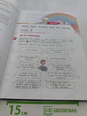 Английский язык. Rainbow English. 4 класс. Часть 1