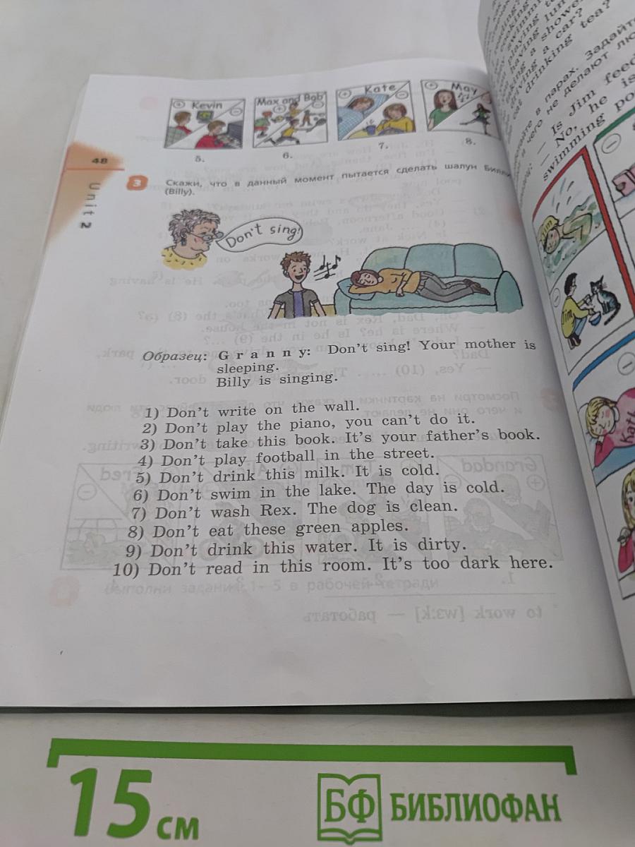 Английский язык. Rainbow English. 4 класс. Часть 1