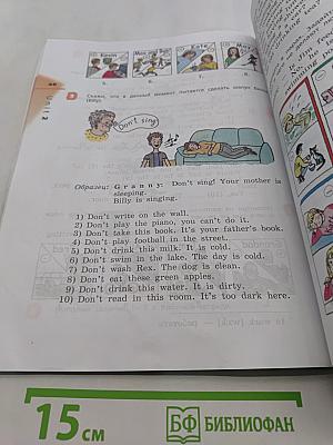 Английский язык. Rainbow English. 4 класс. Часть 1