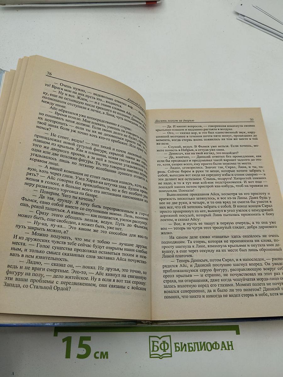 Магические штучки