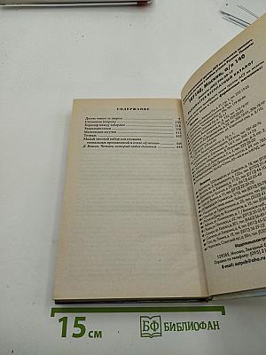 Магические штучки