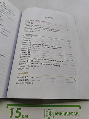Английский язык. 3 класс. Учебник для общеобразовательных организаций и школ с углублённым изучением английского языка. В двух частях. Часть 2