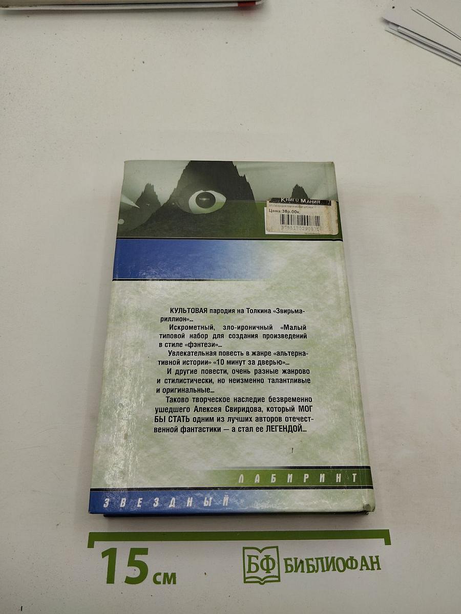 Магические штучки