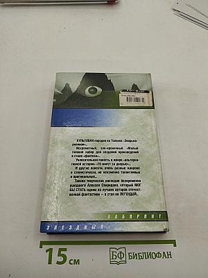 Магические штучки