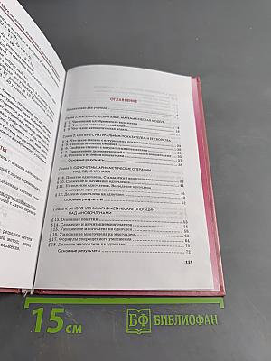 Алгебра. Часть 1. Учебник для общеобразовательных учреждений. 7 класс