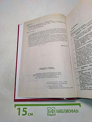 Классическая электродинамика