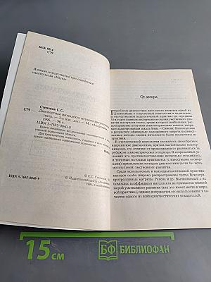Диагностика интеллекта методом рисуночного теста