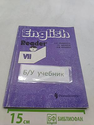 English Reader VII